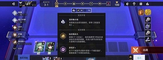 《崩坏：星穹铁道》光能盾牌阿雅补三财富宝钻成就达成攻略