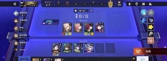 《崩坏：星穹铁道》光能盾牌阿雅补三财富宝钻成就达成攻略