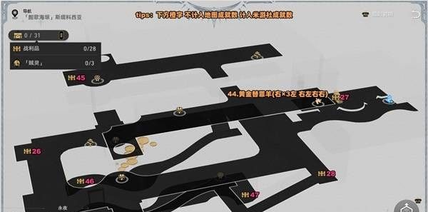 崩坏：星穹铁道酣歌海垠斯缇科西亚战利品收集位置