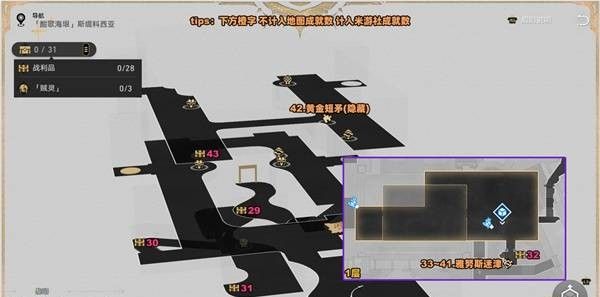 崩坏：星穹铁道酣歌海垠斯缇科西亚战利品收集位置