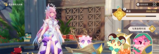 《崩坏：星穹铁道》黄金嗷呜大师赛成就【奥赫玛地区冠军】获取方法