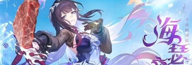 《崩坏：星穹铁道》海瑟音专属成就达成方法