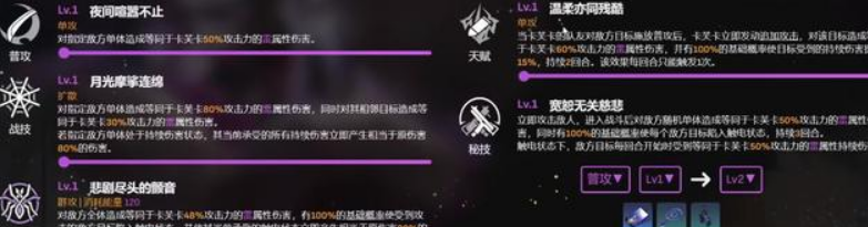 《崩坏：星穹铁道》卡芙卡最新阵容搭配