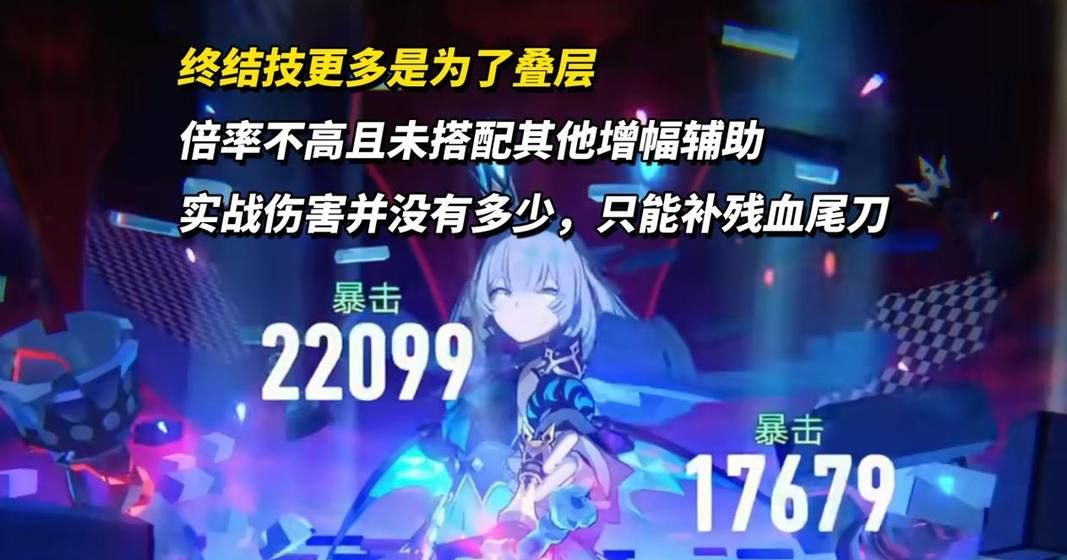 《崩坏：星穹铁道》刻律德菈抽取建议