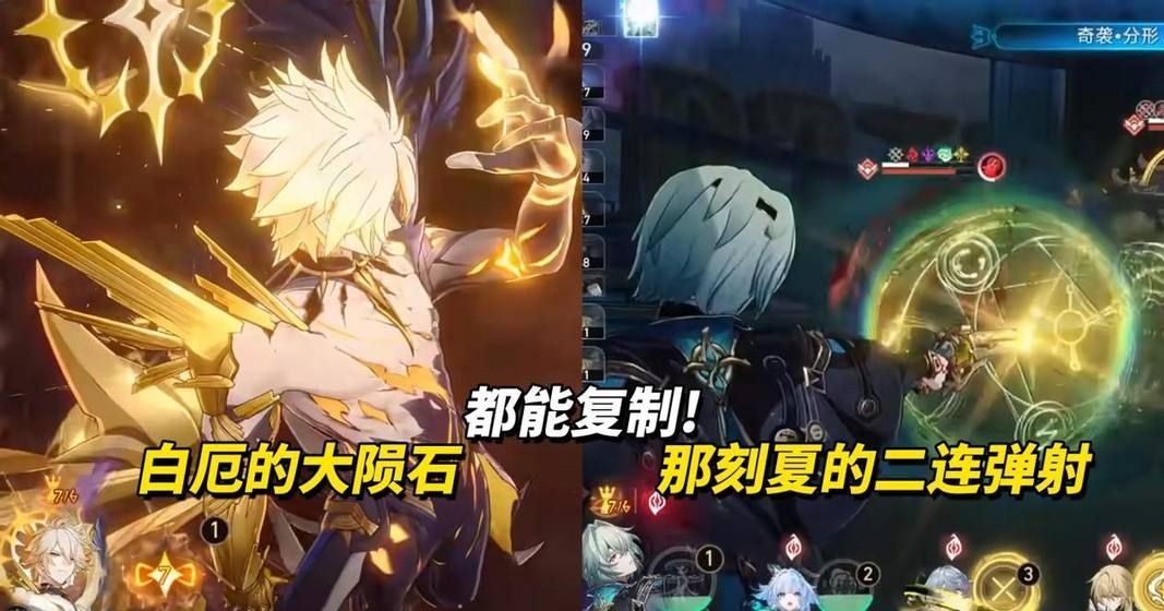 《崩坏：星穹铁道》刻律德菈技能机制解析