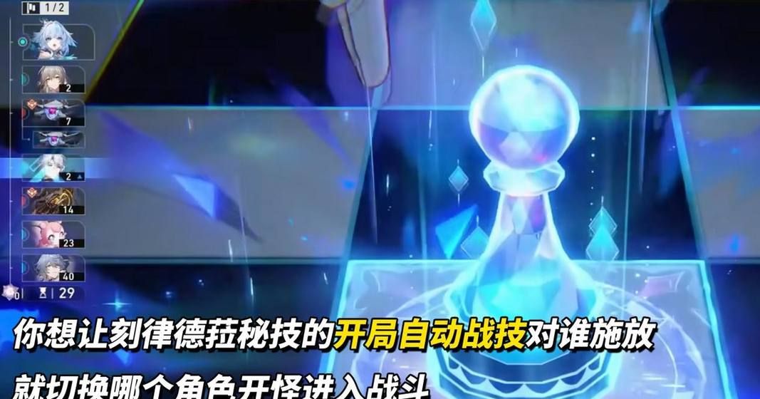 《崩坏：星穹铁道》刻律德菈技能升级顺序