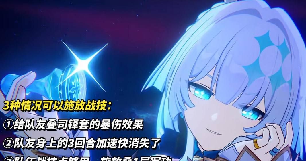 《崩坏：星穹铁道》刻律德菈养成攻略