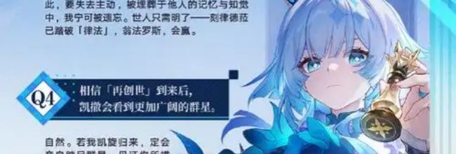 《崩坏：星穹铁道》刻律德菈养成攻略