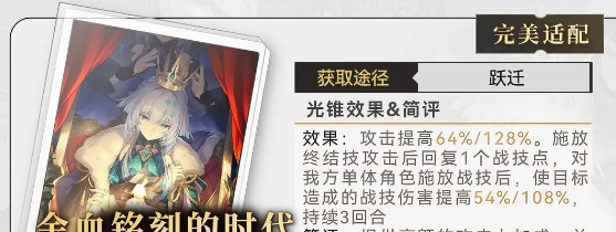 《崩坏：星穹铁道》刻律德菈专属光锥推荐
