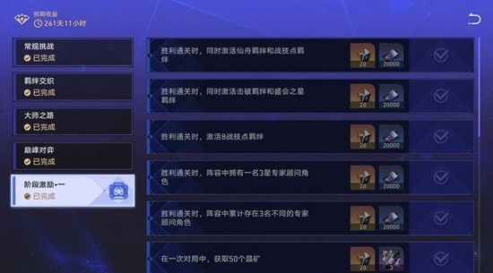 《崩坏：星穹铁道》零和博弈毕业攻略