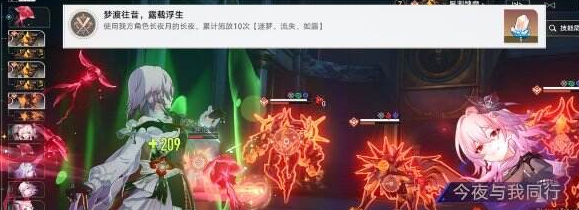 《崩坏：星穹铁道》梦渡往昔露载浮生成就达成攻略