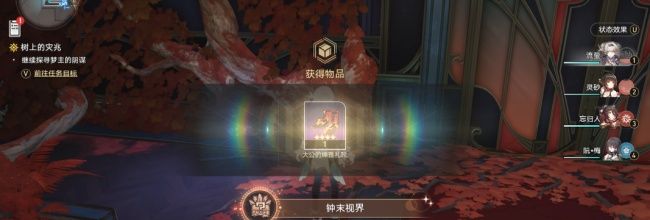 《崩坏：星穹铁道》&ldquo;梦境迷钟&rdquo;解密攻略