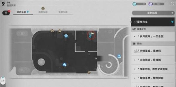 《崩坏：星穹铁道》沐浴黄金血成就达成方法