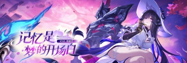 《崩坏：星穹铁道》歧路唯余倒影&我罪常在我前成就获取攻略