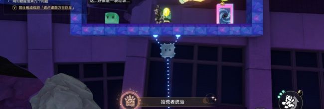 崩坏：星穹铁道拾荒者统治成就达成条件