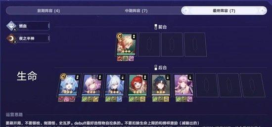 《崩坏：星穹铁道》三流派小敌荡平万邦攻略