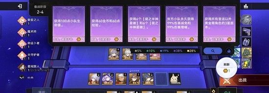 《崩坏：星穹铁道》砂里淘金玩法介绍