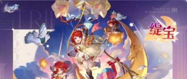 《崩坏：星穹铁道》缇宝抽取建议