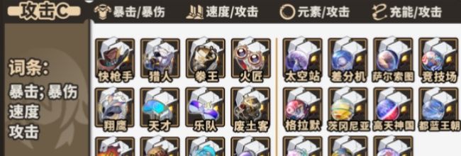 《崩坏：星穹铁道》V3.8角色遗器快速筛选方案