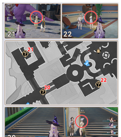 《崩坏：星穹铁道》翁法罗斯万事通旁听点位置一览