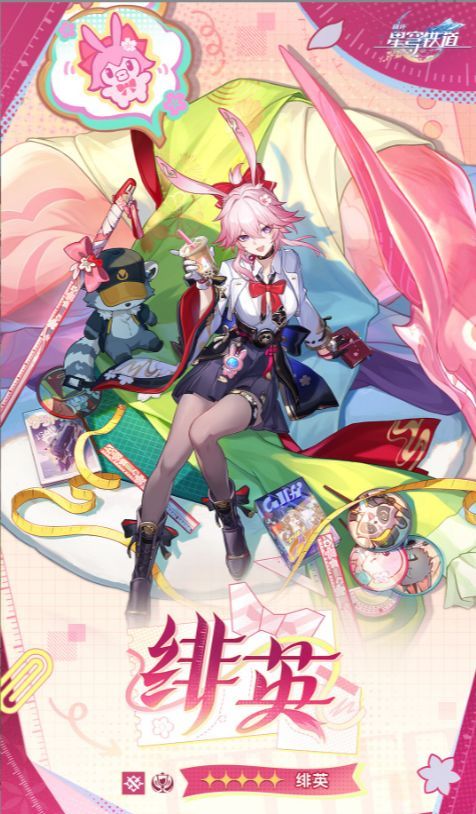 《崩坏：星穹铁道》物理欢愉新角“绯英”正式公布