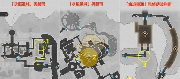 《崩坏：星穹铁道》我们该去往何方任务攻略