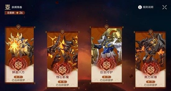 《崩坏：星穹铁道》余辉残卷蚀心影魔第二关攻略