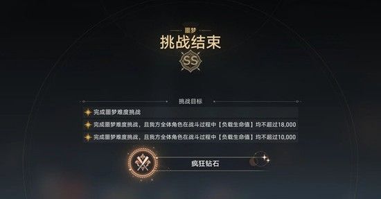 《崩坏：星穹铁道》余辉残卷蚀心影魔第二关攻略