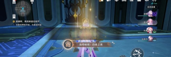 《崩坏:星穹铁道》衣匠解谜无名泰坦大墓攻略