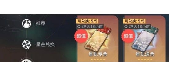 《崩坏：星穹铁道》自选五星春节新角色介绍