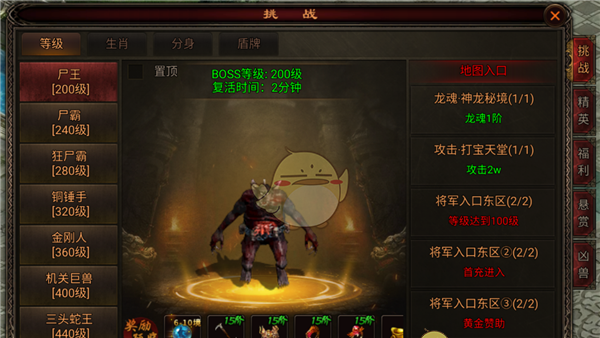 《八荒主宰传世》搬砖攻略