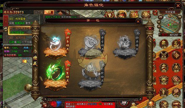 《八荒主宰传世》特戒强化攻略