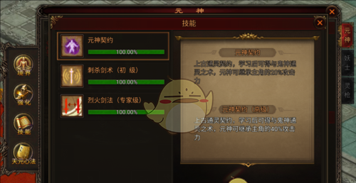 《八荒主宰传世》元神分身系统攻略