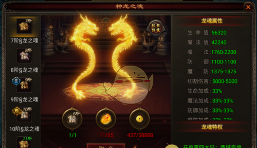 《八荒主宰传世》元神进阶系统攻略