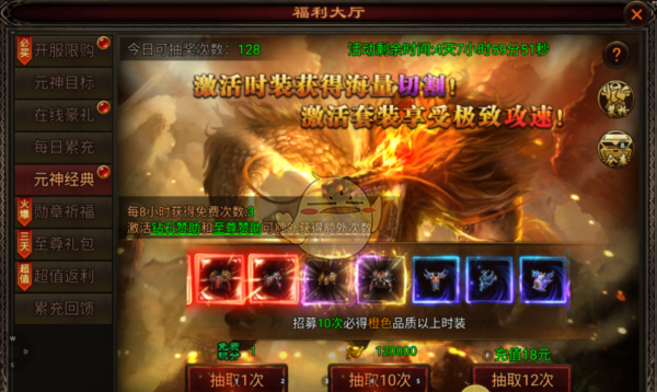 《八荒主宰传世》元神套装介绍