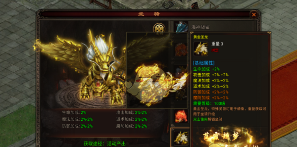 《八荒主宰传世》坐骑获取攻略