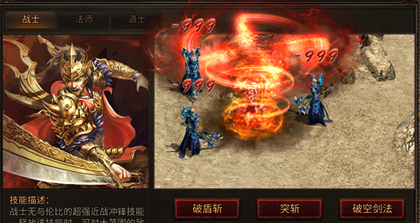 《八荒主宰传世》职业技能介绍