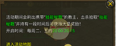 《暴击联盟传奇》落霞夺宝玩法攻略