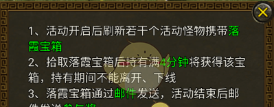 《暴击联盟传奇》落霞夺宝玩法攻略