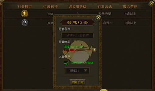 《暴击联盟传奇》行会玩法攻略