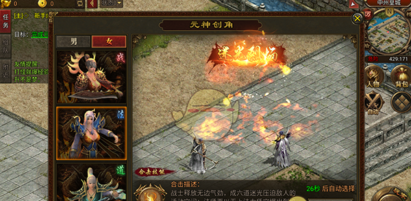 《暴击联盟传奇》职业pk攻略