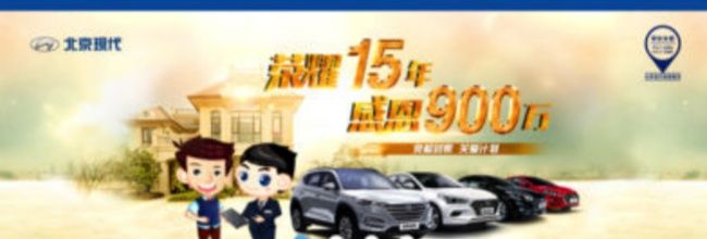 北京现代app车辆绑定方法