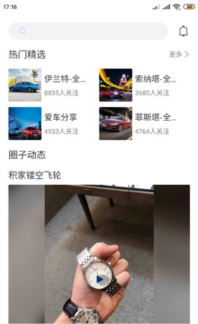 北京现代app功能使用