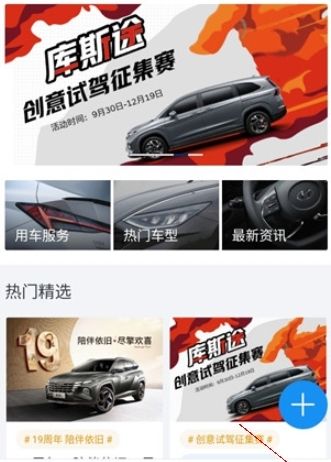 北京现代app视频设置入口