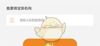 《博看书苑》绑定机构方法