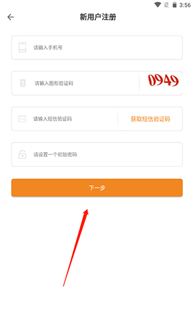 《博看书苑》注册方法介绍