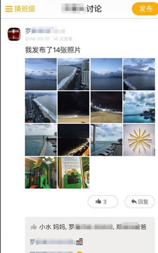 贝聊app注册登录方式介绍