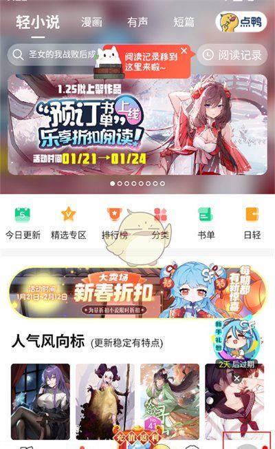 《菠萝包轻小说》写小说方法