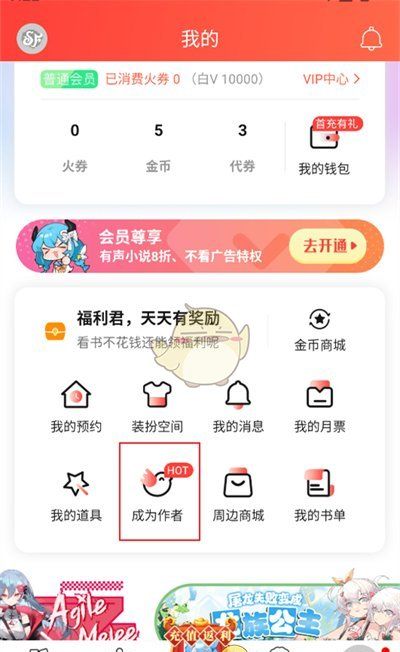 《菠萝包轻小说》写小说方法