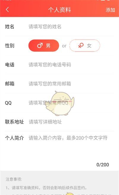 《菠萝包轻小说》写小说方法